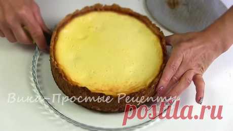 Очень Вкусный Пирог А-ля ЧИЗКЕЙК / Простой Рецепт