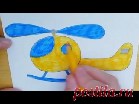 Рисование для детей. Как нарисовать вертолёт.