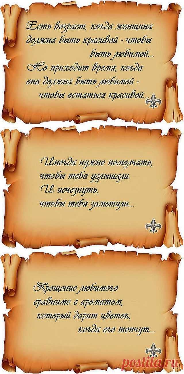 Мудрые высказывания с глубоким смыслом....