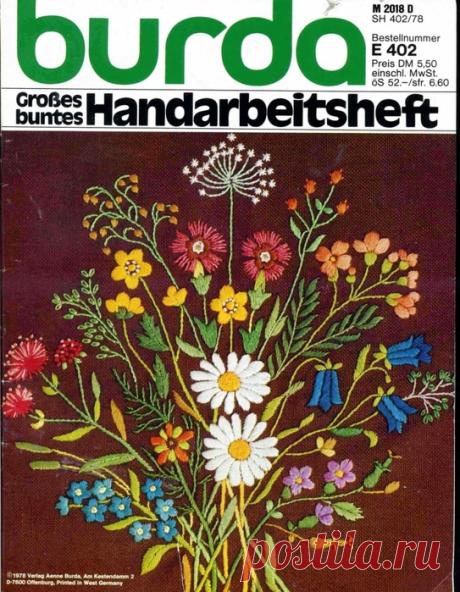 BURDA SPECIAL E 402 1978 РУЧНАЯ РАБОТА.