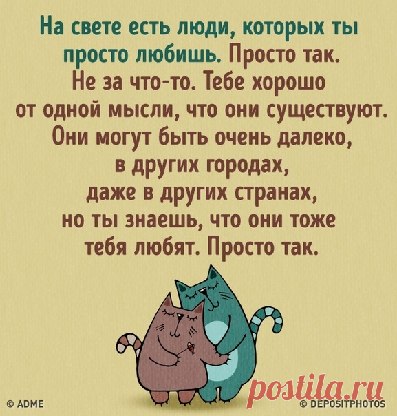 «Бывает, влюбишься, и все». Теплый текст о любви, которую можно найти повсюду: bit.ly/3958qPr