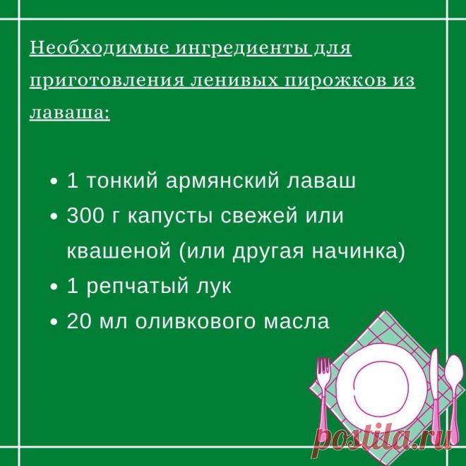 Приглашаем вас присоединиться к zoom-конференции и приготовить с нами онлайн.

‍Приготовим:
- Ленивые пирожки из лаваша,
- Шакшуку.

Конференция состоится 25 июня в 17.00 по московскому времени (четверг).

Подключиться к конференции Zoom можно по ссылке  https://cookpad.zoom.us/j/94240497252
Чтобы присоединиться, нужно установить себе приложение Zoom и перейти по указанной ссылке.

ссылки на рецепты:  
https://cookpad.com/ru/recipes/12778153-lienivyie-pirozhki-iz-lavasha
h...