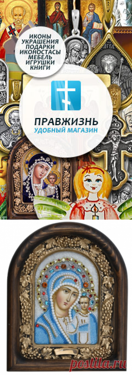 Какие иконы должны быть в доме / Правми.рф - Творчество. Познание. Жизнь