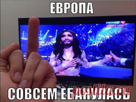 После такого &quot;евровидения&quot; - бороду стыдно носить!!! Теперь, придется сбрить свою, траур!...