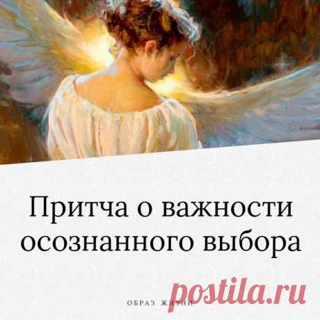 Одна женщина впала в кому, и встретила своего ангела.
- Я умерла? – спросила она.
- Нет. – ответил ангел, мы погуляем немного здесь, и, если ты захочешь, то сможешь вернуться на землю.
- Если захочу? – воскликнула женщина. – У Вас здесь, наверное, давно уже расписаны заранее все наши жизни, когда мы родимся, как проживем жизнь, и как умрем?!
- Нет, очень многое зависит от вас самих.. – ответил ангел и замолчал.
- Но.. расскажи, у меня в жизни еще будет что-то хорошее?
- Ес...