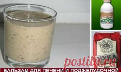 Бальзам для печени и поджелудочной железы — Копилочка полезных советов