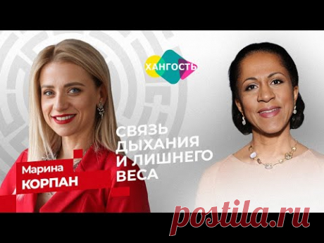 Полезная программа про здоровое похудение при помощи дыхания
