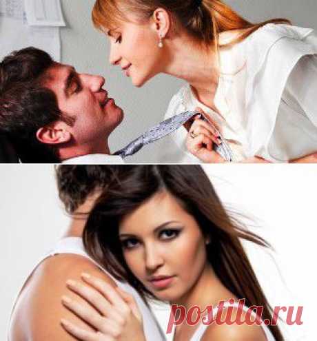 Как соблазнить мужчину – секреты обольщения » Время новостей