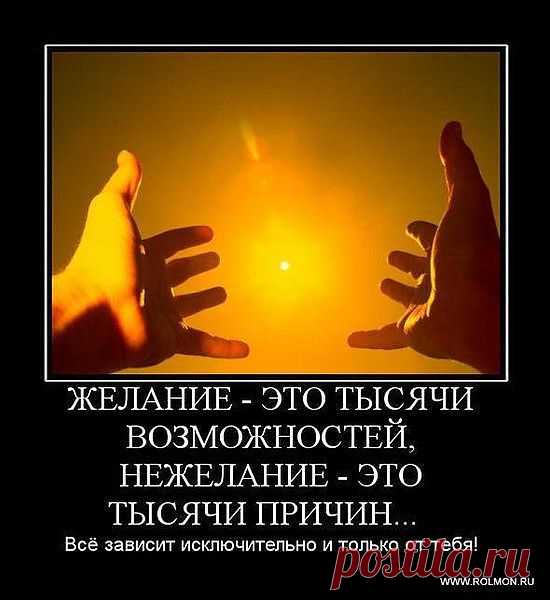 пожелания