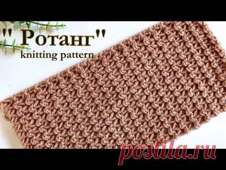Красивый узор спицами   "Ротанг"