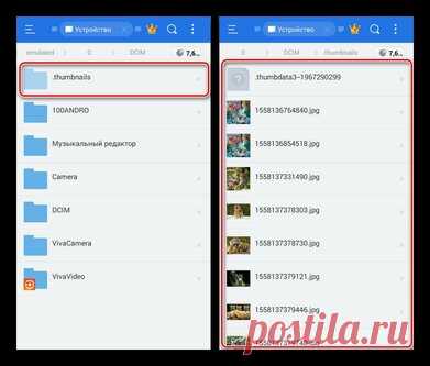 В смартфоне нет памяти? Папка, где прячется весь мусор, который вы не видите