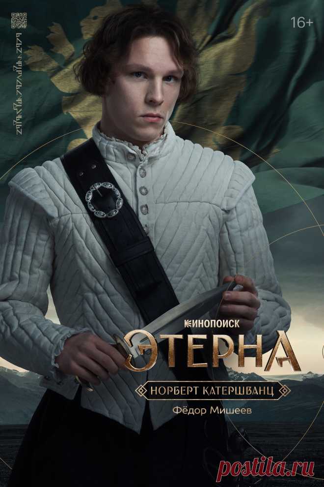 Федор Мишеев