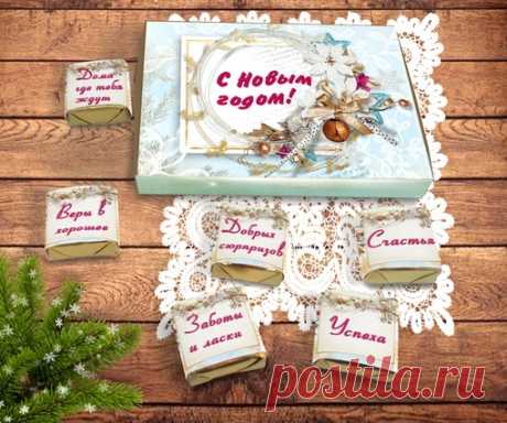 Новогодние шокобоксы на 12 конфет Пм
С добрыми пожеланиями. В 2-х цветах: розовый и голубой.
Стоимость шаблонов - 100 руб.
Подарочный набор и стоимость смотрите здесь  https://vk.cc/a2ETWQ,

-----------------------
Ваша Елена