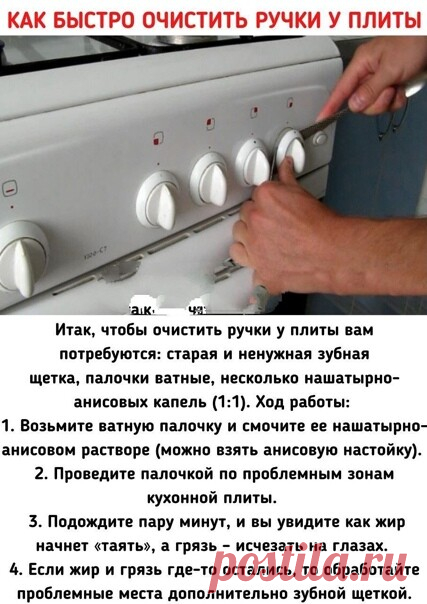 С этим способом и средством все отмоется легко