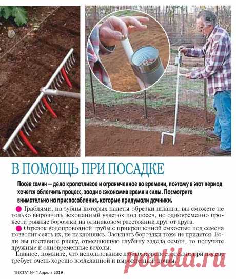 В помощь при посадке