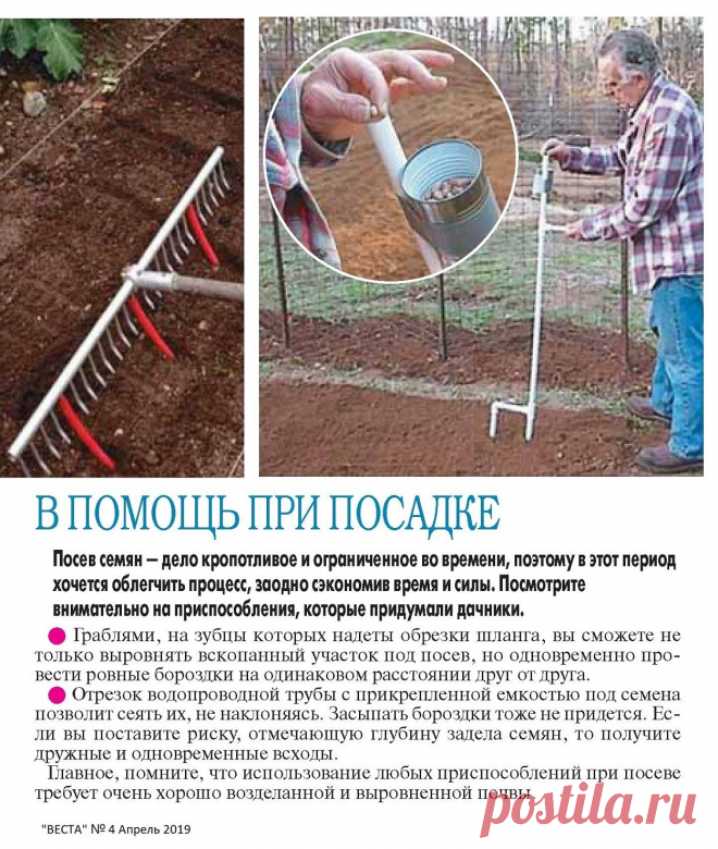 В помощь при посадке