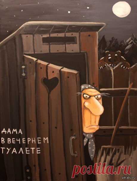 Вася Ложкин. Всегда актуален).