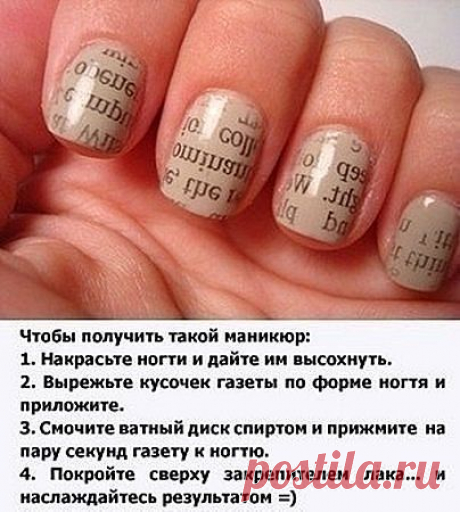 не сложно,но оригинально