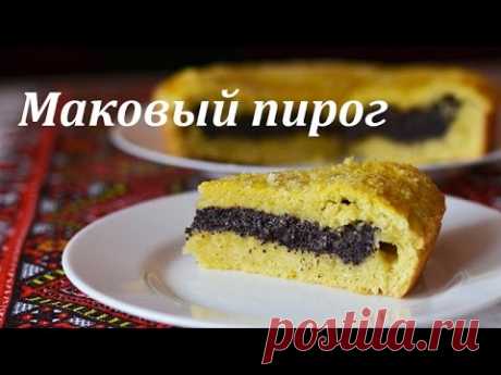 Маковый пирог | Рецепты SladkoTV