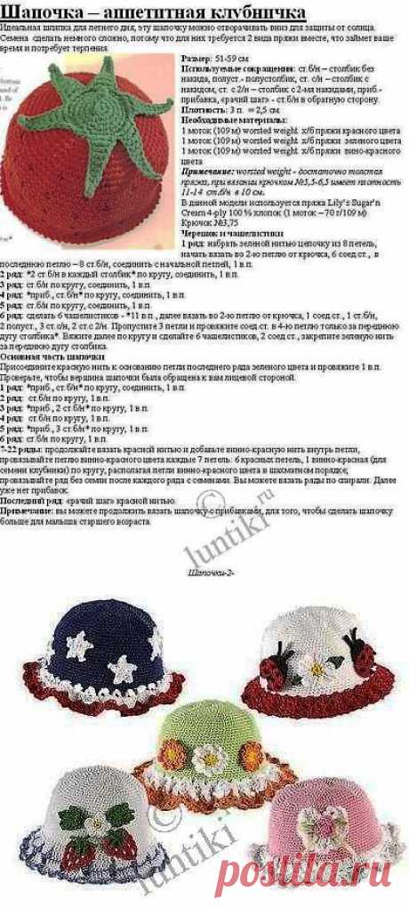 Забавные вязаные шапочки для деток..