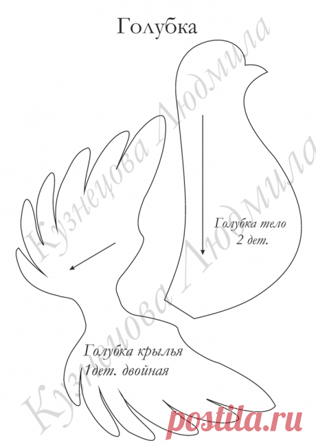 Голубка выкройка.pdf — Яндекс.Диск