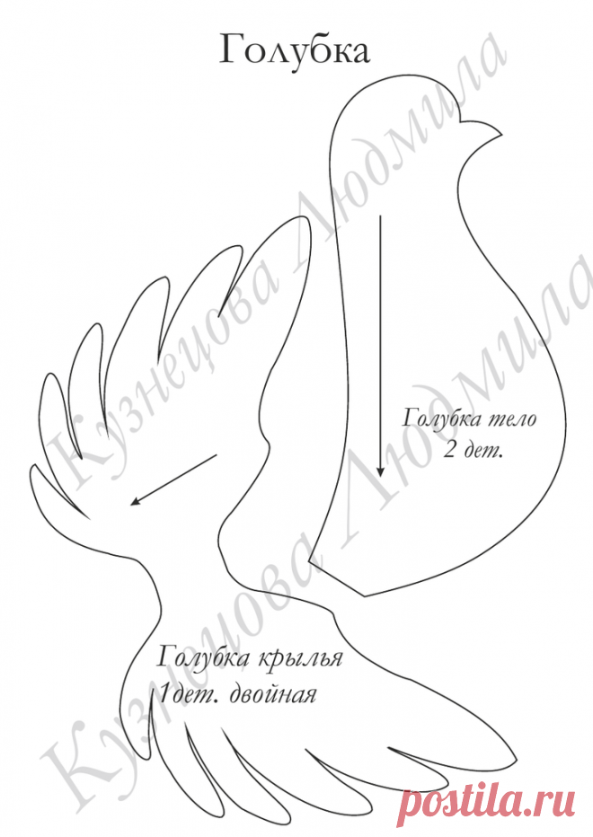 Голубка выкройка.pdf — Яндекс.Диск