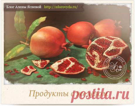 Железо в продуктах -список основных источников