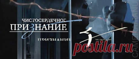 Каждый должен нести свой крест... юридический ликб (Федор Беляев 2) / Проза.ру