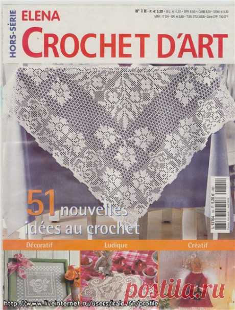 Elena Crochet D’Art № 1 (вязание).