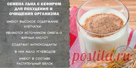 Как можно добавить семена льна в свой рацион, чтобы быстро очистить сосуды