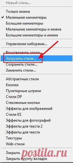 Красивые стили для Фотошоп