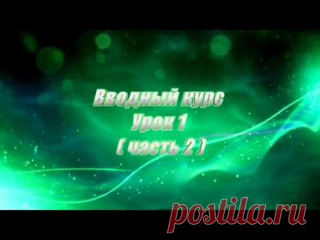 Excel вводный урок часть 2