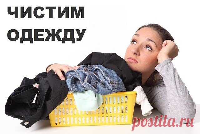 1. Щепотка соли, разведенная в нашатырном спирте, хорошо выводит пятна на шелковых тканях. Смешанная с уксусом, соль является отличным средством для чистки бытовых предметов из красной и желтой меди, а также средством чистки загрязненных графинов и бутылок. 
2. Залоснившиеся воротники шерстяных вещей можно очистить тряпочкой,  смоченной в горячем уксусе,- блеск исчезнет.
3. Если добавить в воду для стирки белья нашатырный спирт (1 ст. ложку на ведро воды), не нужно его отбеливать. 
4. Раст