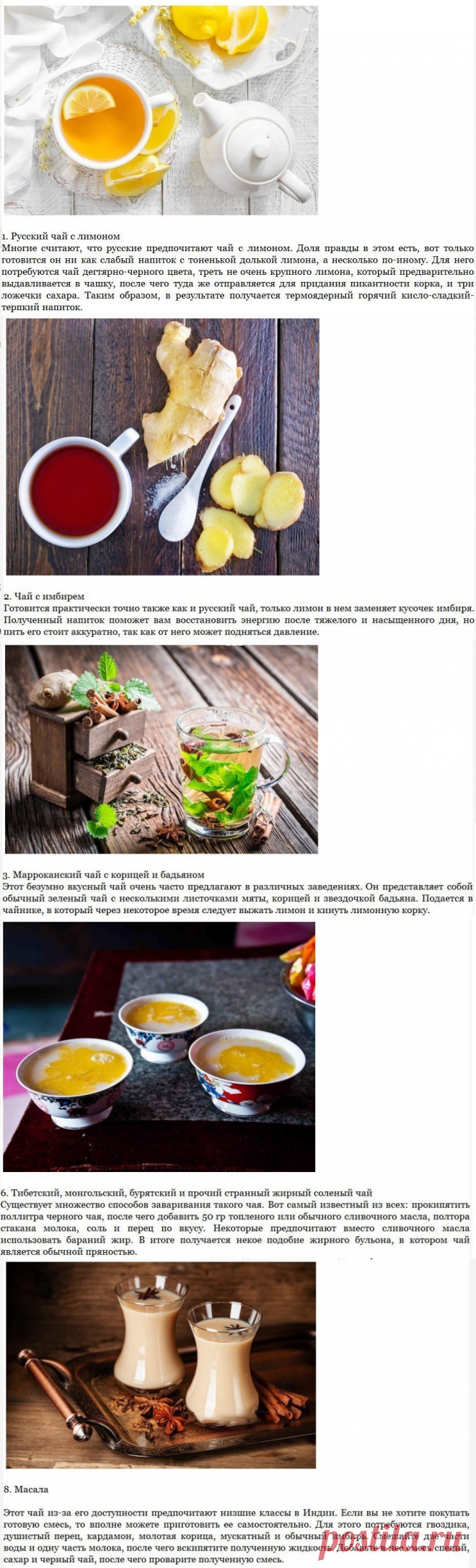 Рецепты вкусного чая