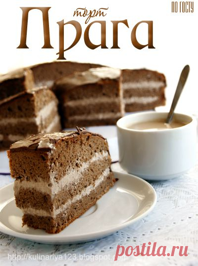 379. Торт "Прага"