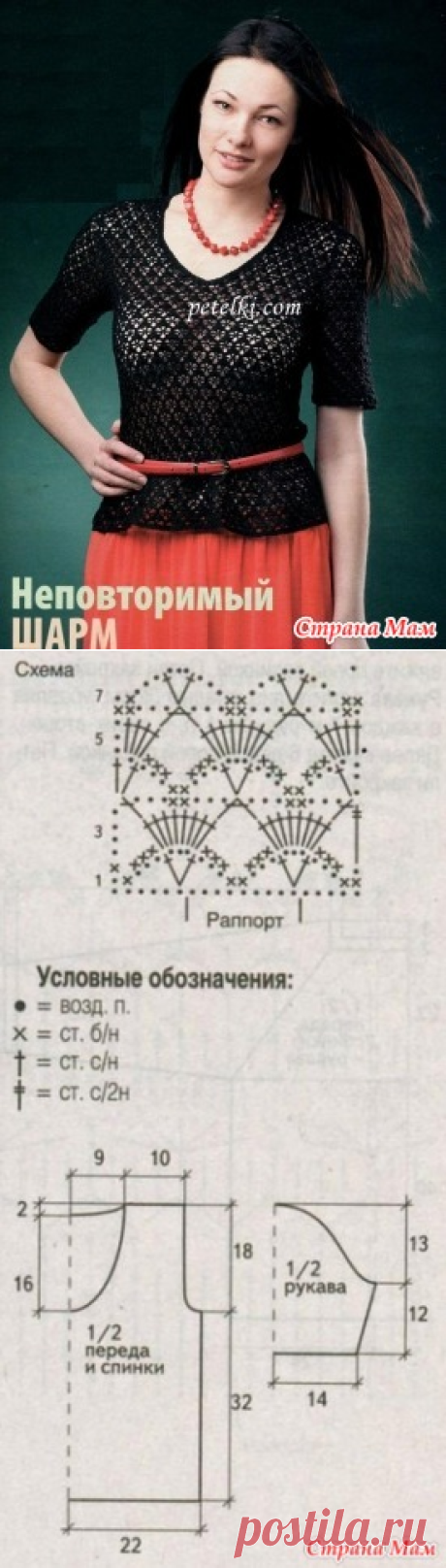 . кофточка с короткими рукавами - Все в ажуре... (вязание крючком) - Страна Мам