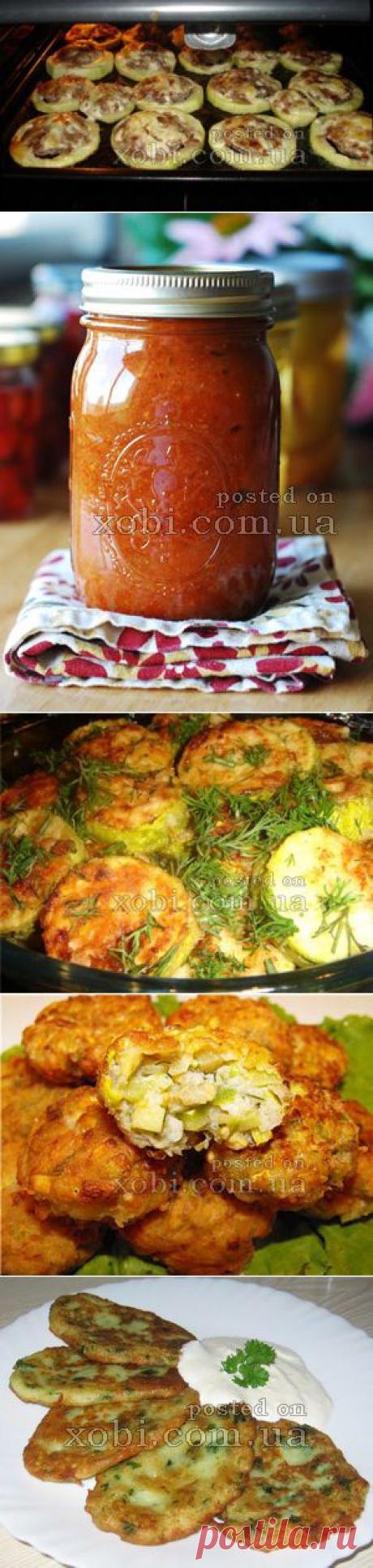 Лето в разгаре. Сезон кабачков - лучшие рецепты приготовления..