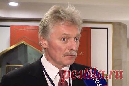 Песков предупредил об ответственности за изъятие российских активов