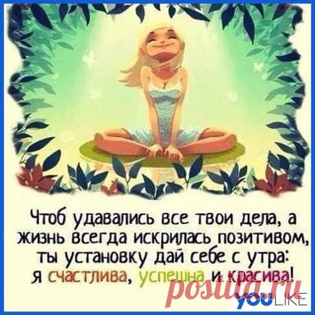 Этот совет не только для женщин)))
