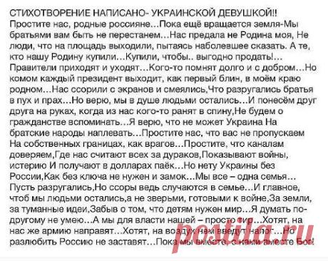 Стихи украинской девушки: