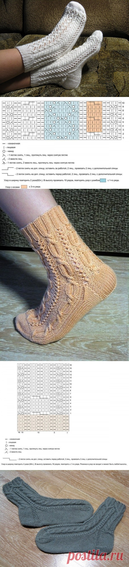 Узоры для носочков