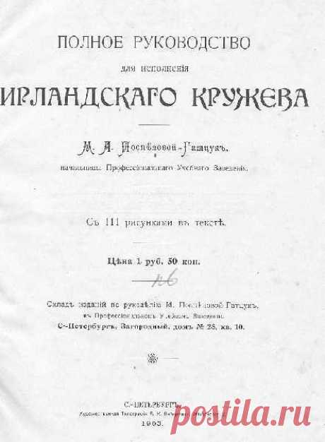 Книги по румынскому кружеву | Записи в рубрике Книги по румынскому кружеву | Дневник Наталья_Сазонова