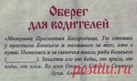 СПАСИ И СОХРАНИ