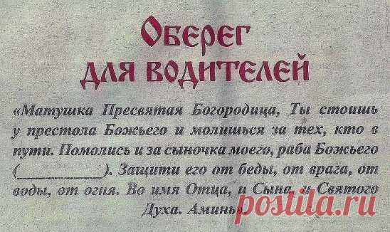 СПАСИ И СОХРАНИ