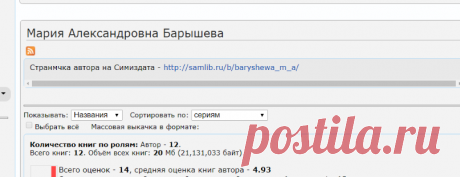 Мария Александровна Барышева | КулЛиб - Классная библиотека!