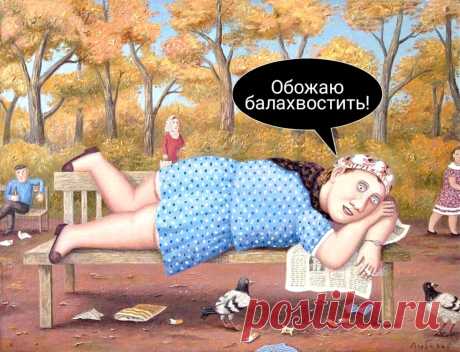10 внезапных слов из словаря Даля, которых не хватает в наши дни (на мой взгляд) | Беречь речь | Яндекс Дзен