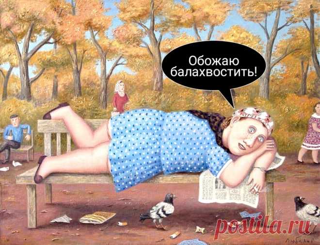 10 внезапных слов из словаря Даля, которых не хватает в наши дни (на мой взгляд) | Беречь речь | Яндекс Дзен