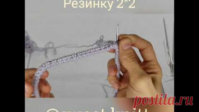 Переход с резинки 1*1 на резинку 2*2