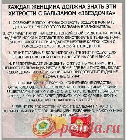 ЗДОРОВЬЕ. ОБО ВСЕМ ПОНЕМНОГУ – Тепло людских сердец, пользователь Любовь Платко | Группы Мой Мир