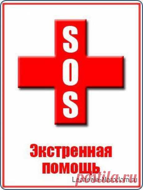ВНИМАНИЕ! ЭТО ВАЖНО!  / Медицина для всех